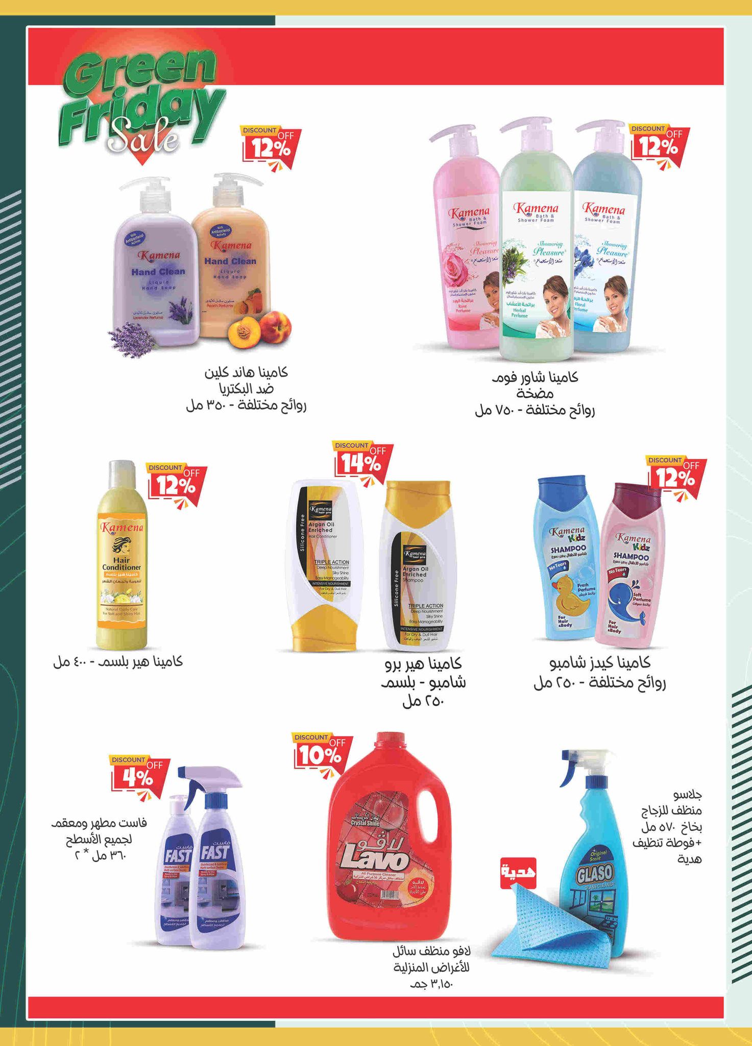 spinneys offers from 28nov to 3nov 2025 عروض سبينس من 28 نوفمبر حتى 3 نوفمبر 2025 صفحة رقم 43